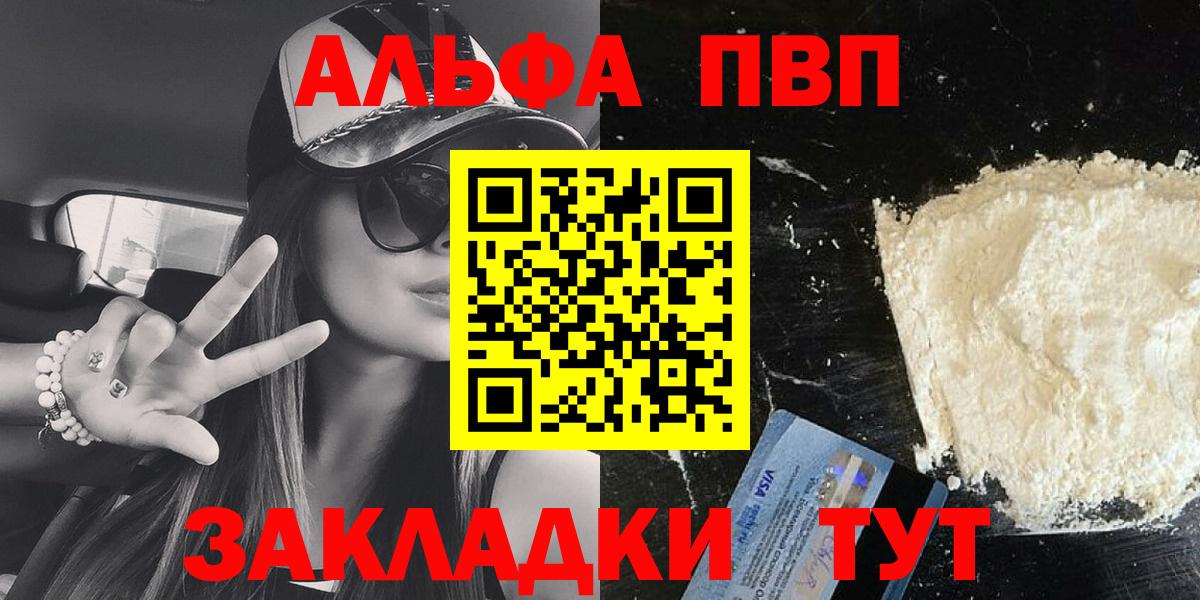 А ПВП Crystall Саки