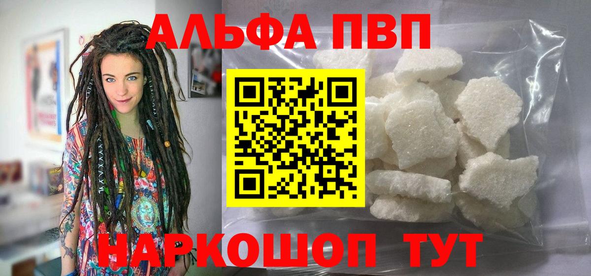 A PVP крисы CK  Вход с VPN  где купить наркоту  Alfa_PVP  Саки  Альфа ПВП кристаллы  APVP кристаллы 