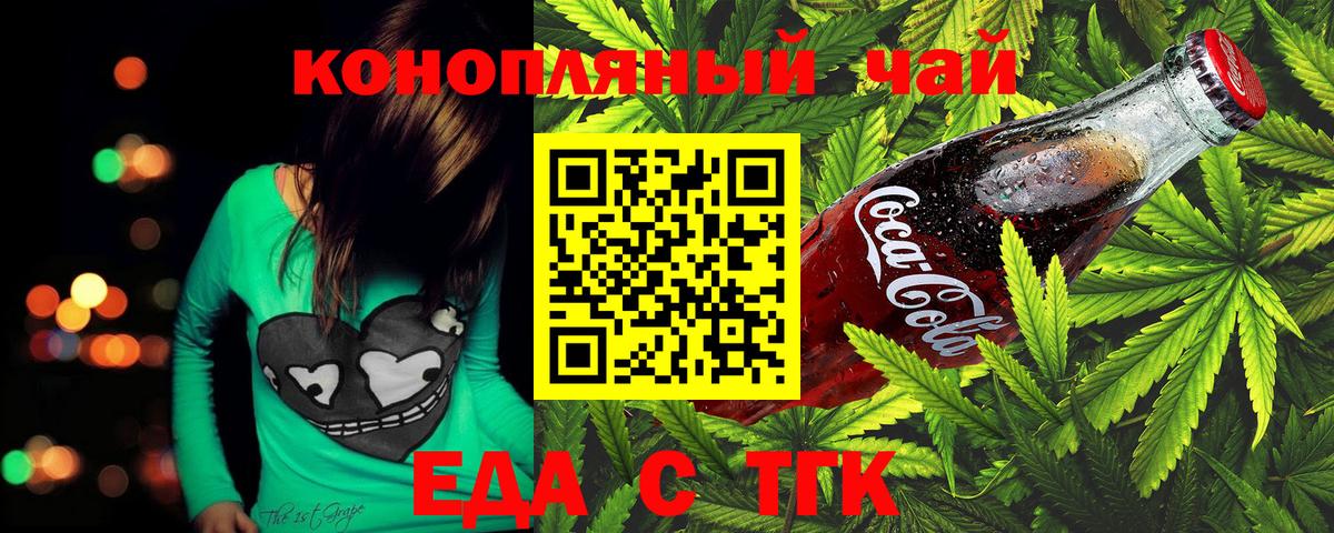Саки  Еда ТГК марихуана  Вход с VPN 