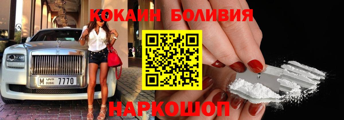 COCAIN  КОКАИН 99%  купить наркоту  Вход с VPN  Саки  COCAIN 98% 
