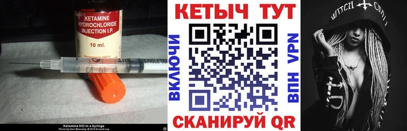 площадка формула  Саки  КЕТАМИН VHQ 