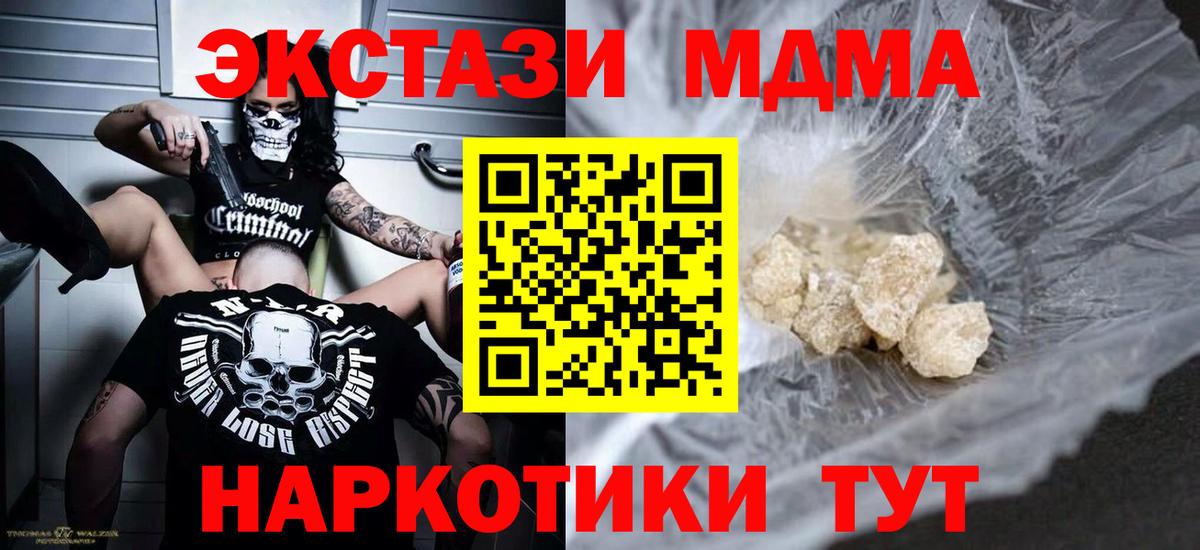 Саки  MDMA crystal  Вход с VPN 