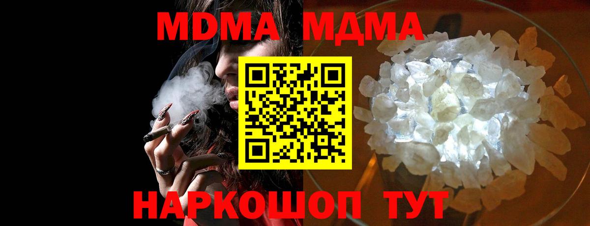 MDMA молли Саки