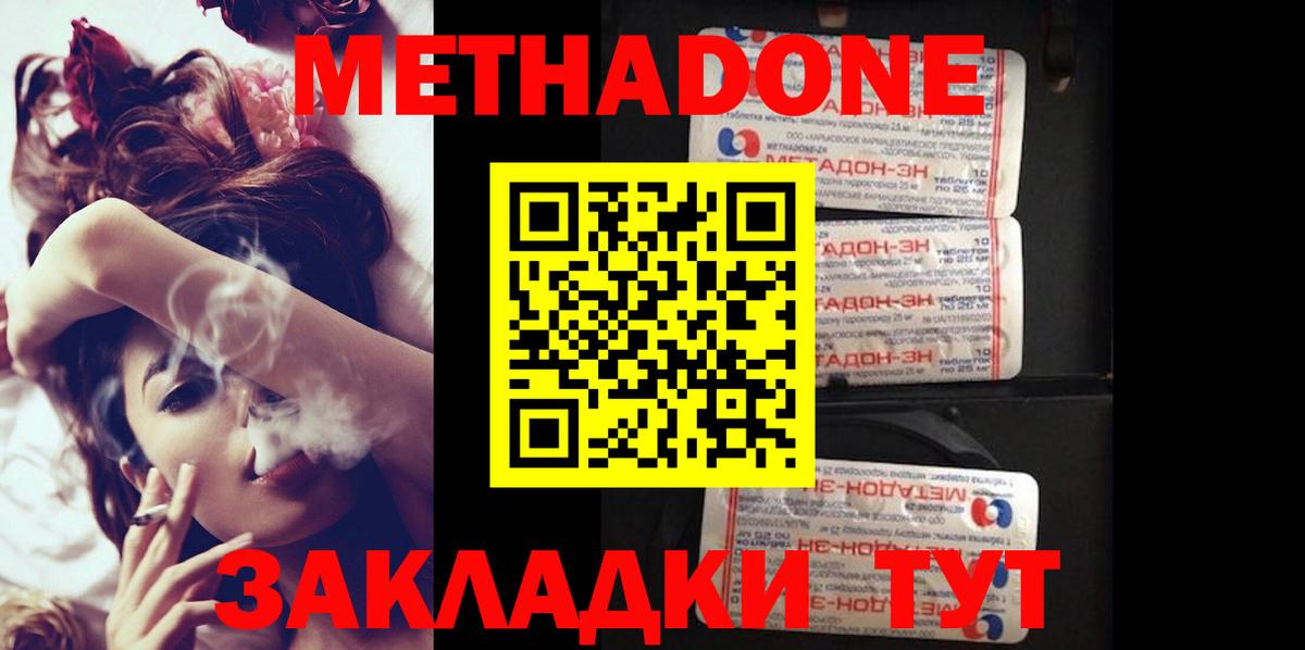 Саки  МЕТАДОН methadone  МЕТАДОН methadone  Вход с VPN 