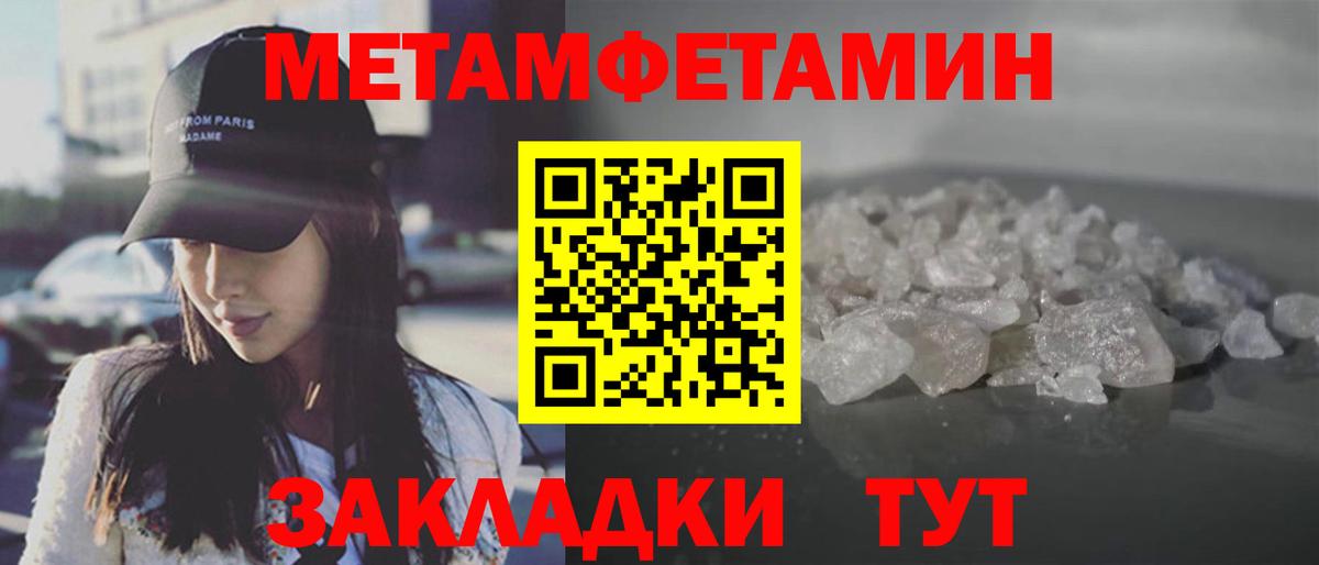 Первитин Декстрометамфетамин 99.9%  Вход с VPN  Саки 