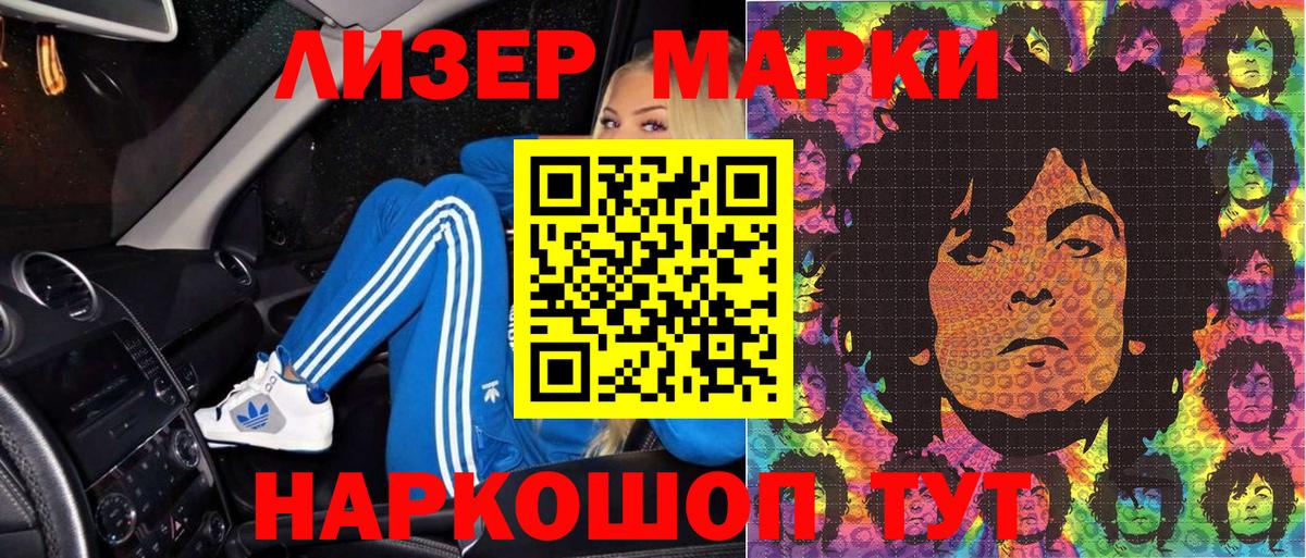 Марки 25I-NBOMe 1,5мг  Вход с VPN  Наркотические марки  Саки 