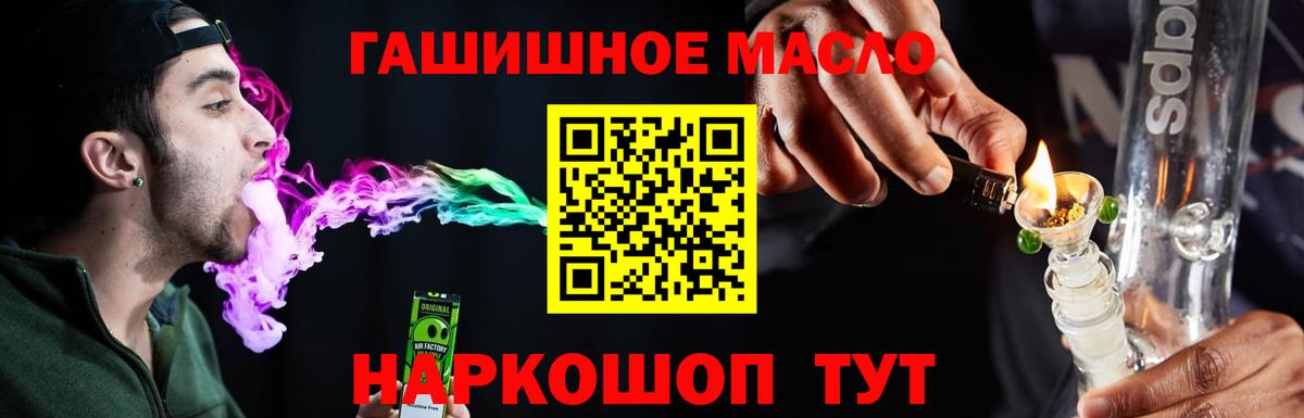Дистиллят ТГК вейп с тгк  Вход с VPN  Дистиллят ТГК THC oil  Саки 